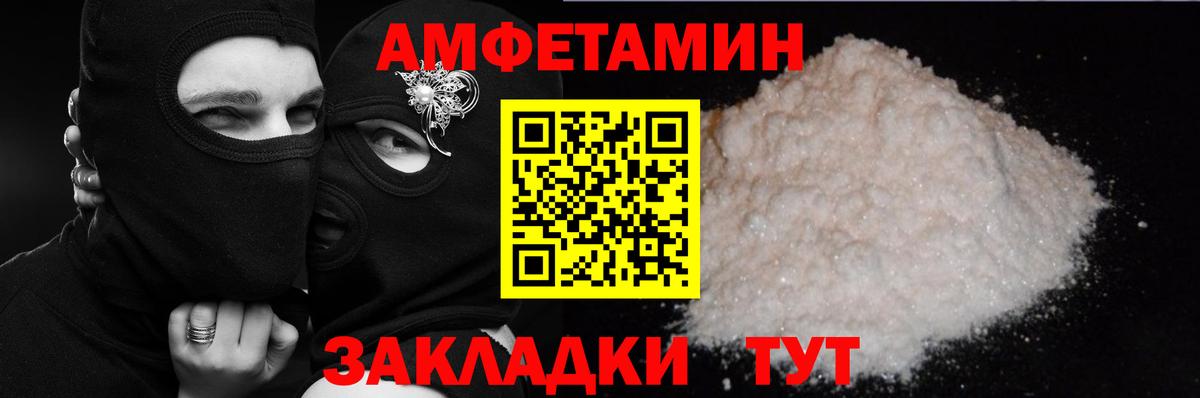 Амфетамин Premium Жуковский