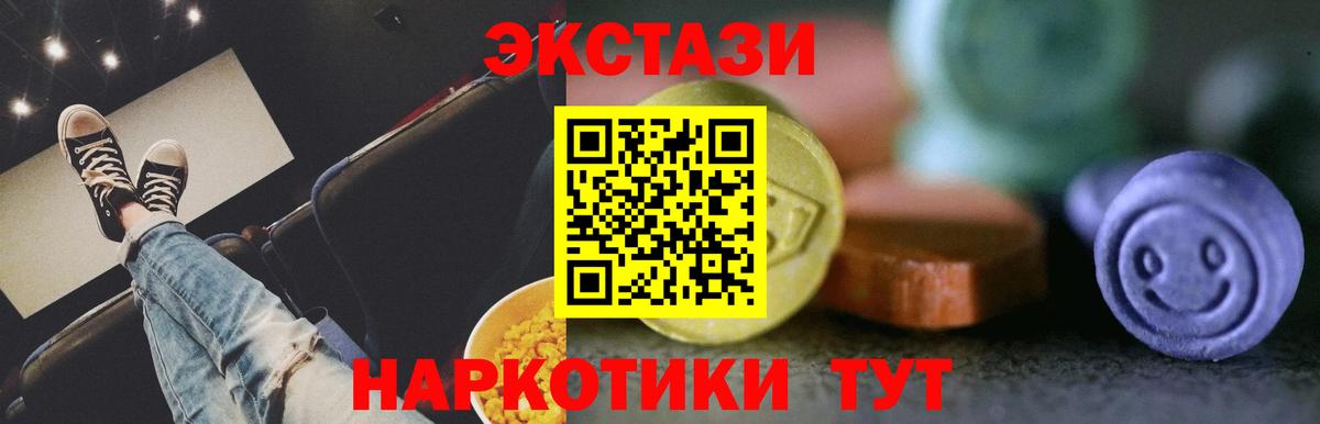 ЭКСТАЗИ  Вход с VPN  Экстази louis Vuitton  Жуковский  Экстази 300 mg 
