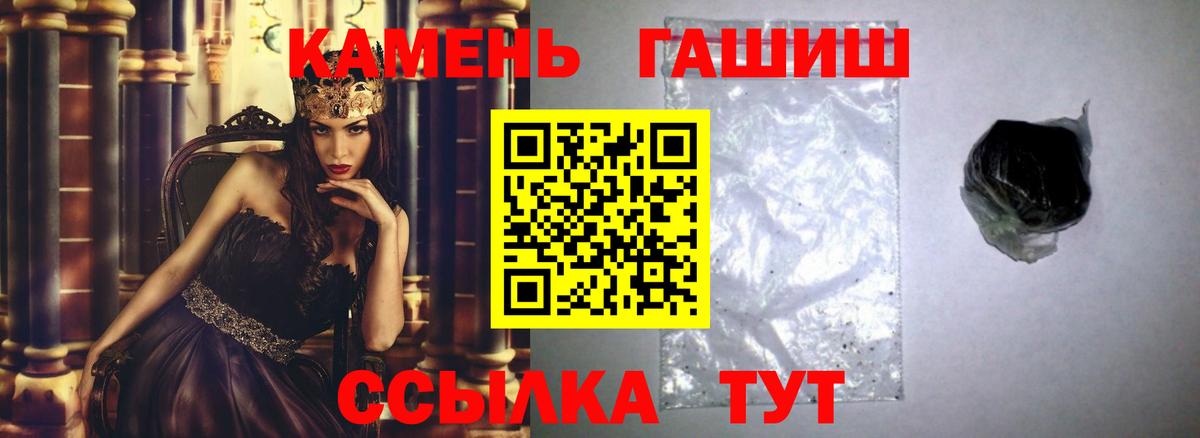ГАШ Изолятор  Вход с VPN  ГАШИШ AMNESIA HAZE  Жуковский 