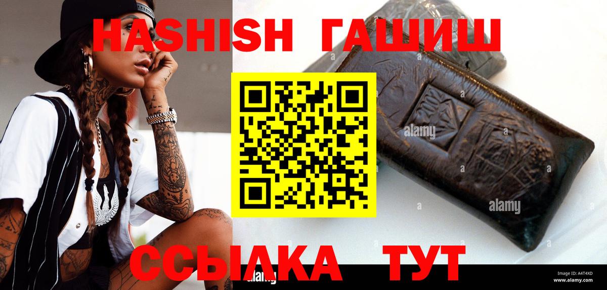 Гашиш Жуковский