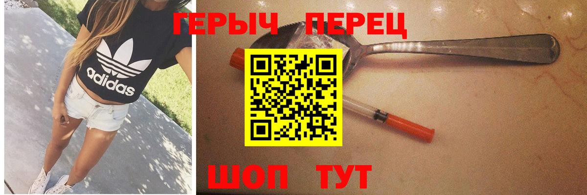 Жуковский  Героин  Вход с VPN  ГЕРОИН VHQ 