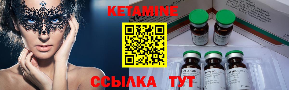 Кетамин VHQ  Вход с VPN  КЕТАМИН ketamine  MEGA сайт  Жуковский 