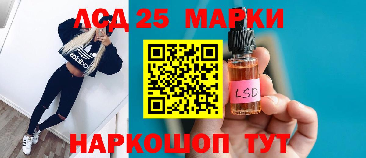 Лсд 25 экстази ecstasy Жуковский
