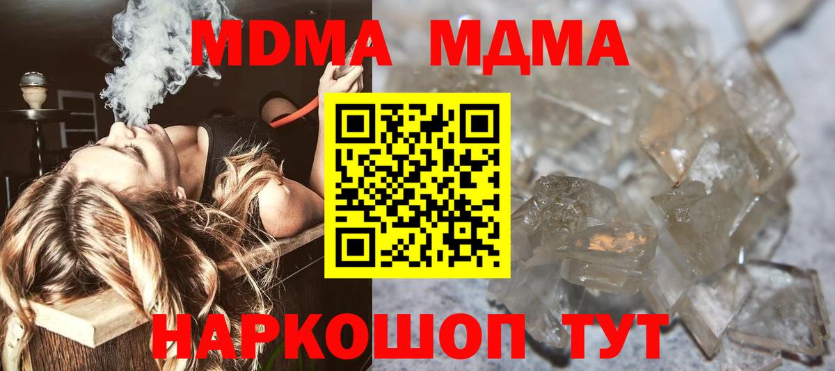 Жуковский  МДМА кристаллы  Вход с VPN 