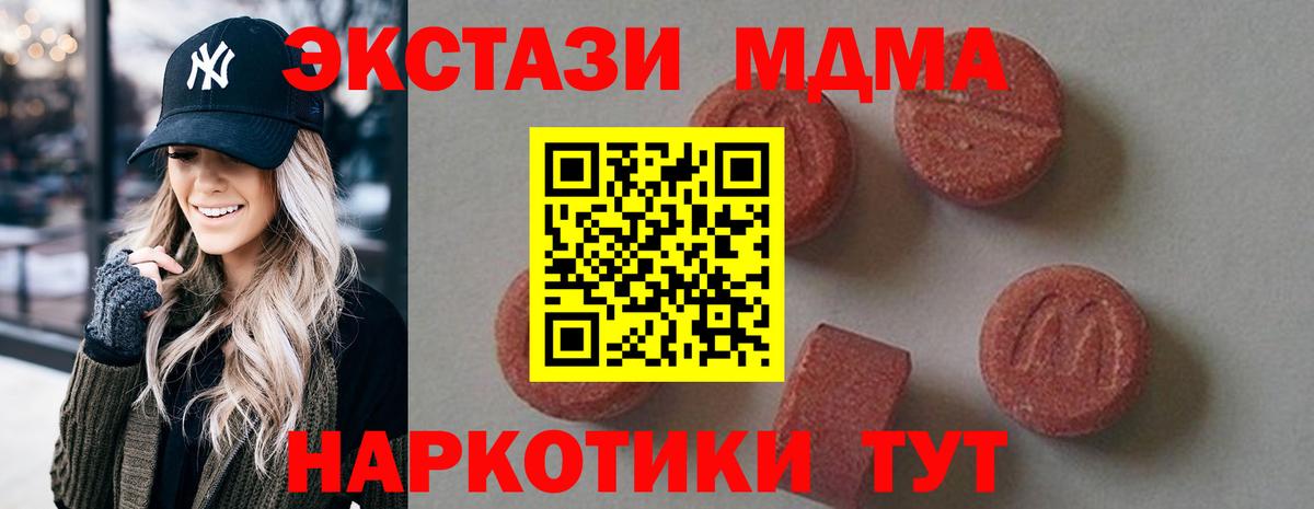 MDMA crystal Жуковский