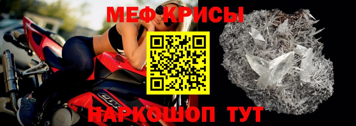 Жуковский  Меф кристаллы  Мефедрон  Вход с VPN  Меф mephedrone  Меф 