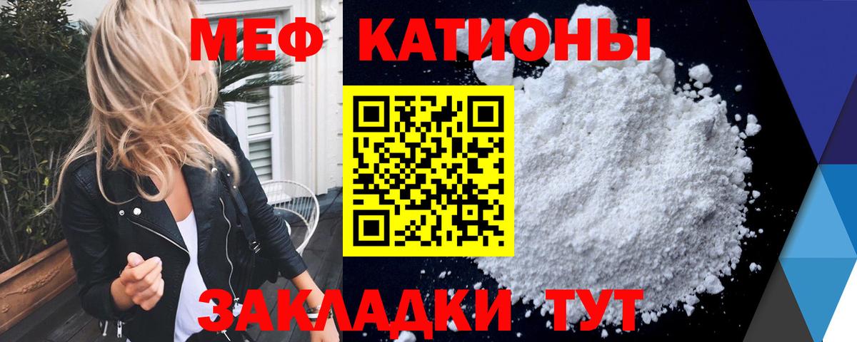 Мефедрон мука Жуковский