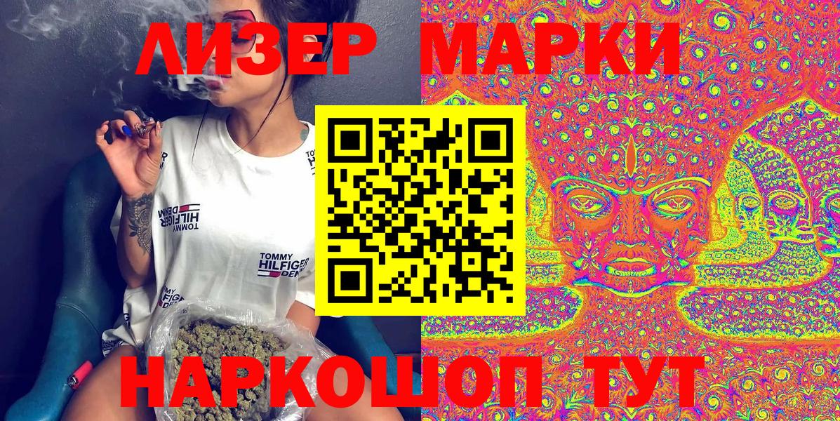 Марки NBOMe  Наркотические марки 1500мкг  Вход с VPN  Жуковский 