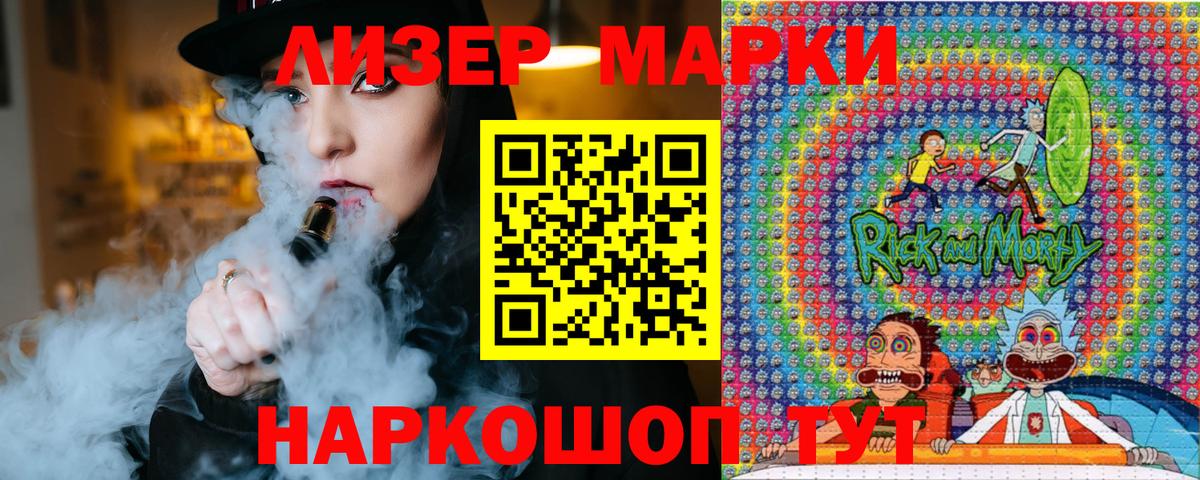 Наркотические марки 1500мкг Жуковский