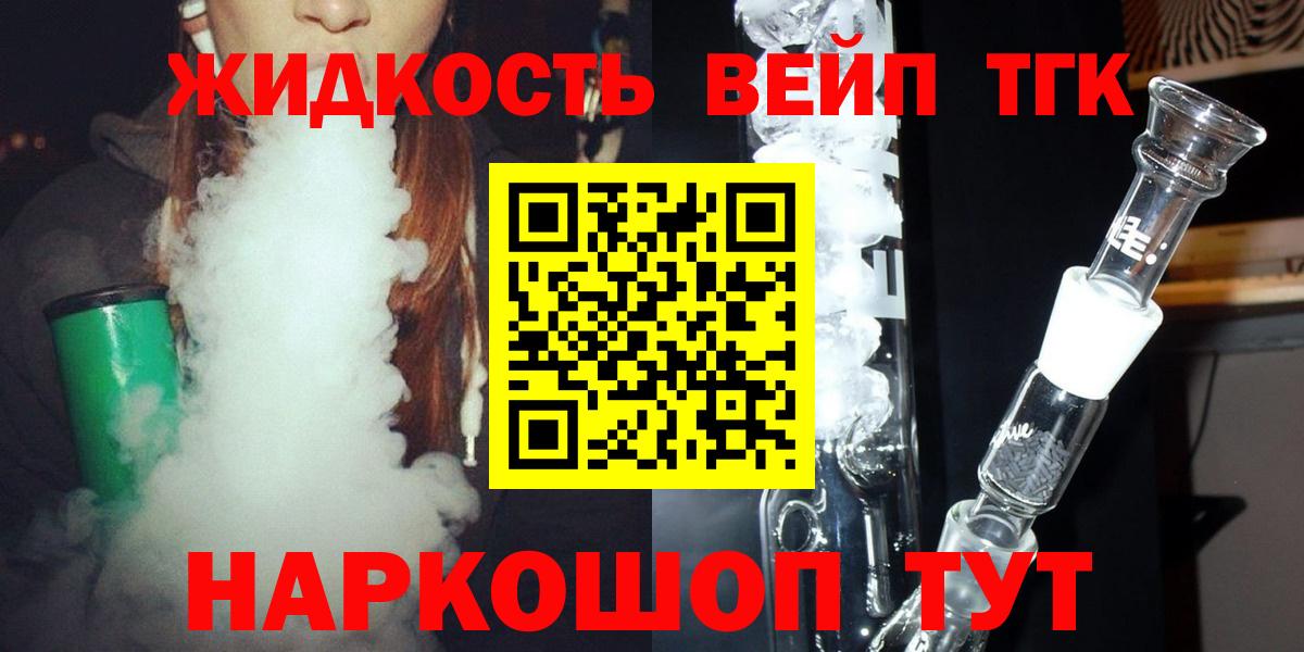 Дистиллят ТГК гашишное масло  Вход с VPN  ОМГ ОМГ   Жуковский  Дистиллят ТГК концентрат 