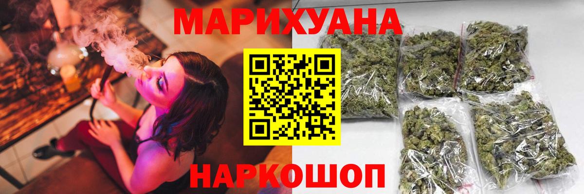 Жуковский  Бошки Шишки THC 21%  Шишки марихуана THC 21%  Вход с VPN 